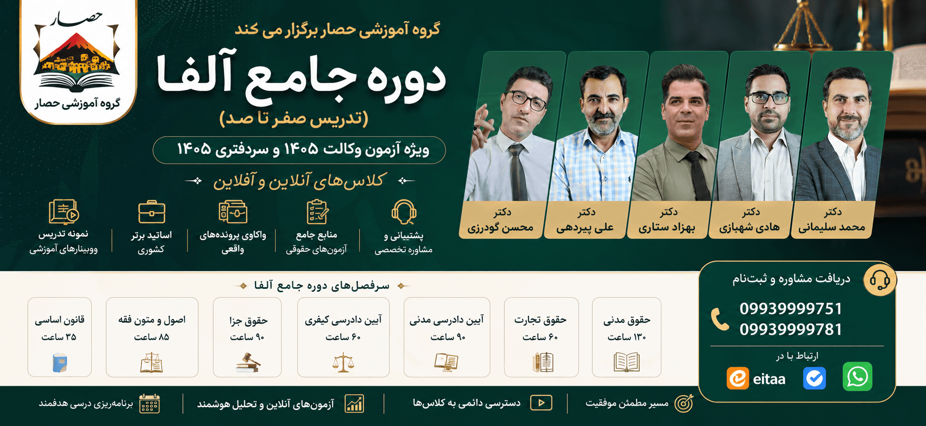 دوره جامع آلفا