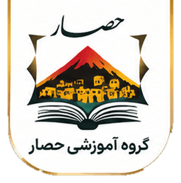 لوگوی حصار